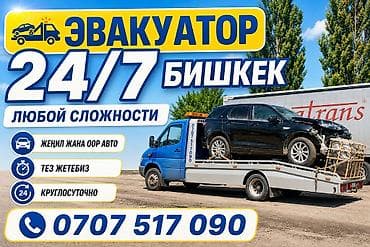 С лебедкой, С манипулятором, Со сдвижной платформой