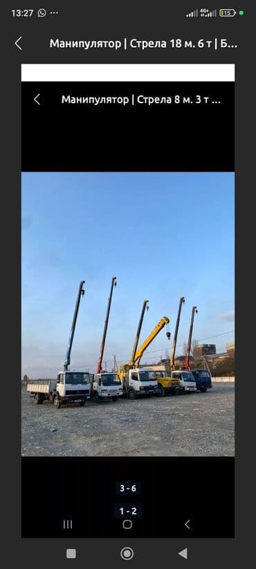 кран монепулятор: Манипулятор, от 4 т — 2