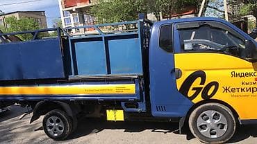 iphone cr: Грузоперевозки на малотоннажном бортовом Hyundai Porter - Тип — 1