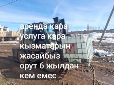 Аренда услуга кара