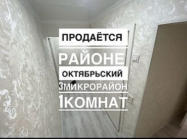 1 bedroom: 1 комната, 32 м², 104 серия, 1 этаж, Косметический ремонт — 1