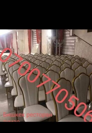 стулья бишкек дёшево: Ресторан той канага стулдар,отургучтарды буйрутма м.н жасайбыз — 3