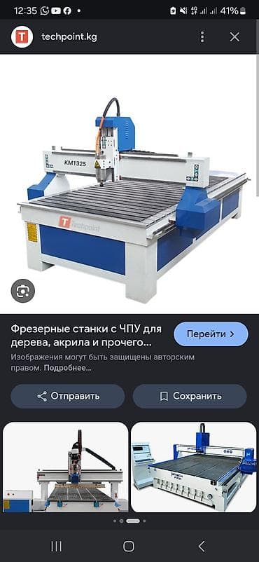 резчик в типографию: Требуется фрезеровщик на чпу фрезерный станок 1200×2400с владением — 1