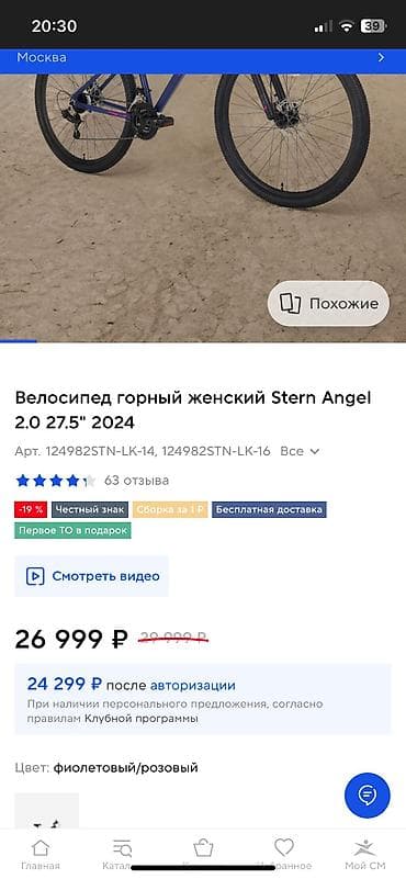 куплю велик: Продаю велосипед в хорошем состоянии — 6