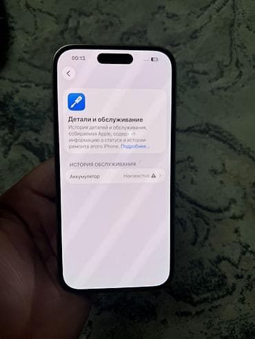 часы айфон бишкек: IPhone 14 Pro — 3