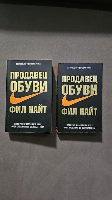 Фил Найт Продавец Обуви