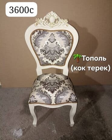 дом на колесах купить бишкек: Стол и стул для зала, цвет - Белый — 14