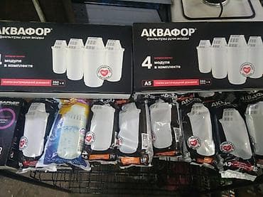 аквариум заводской: Аквафор фильтр для воды В наличии модели А5. А6. Б8. Б5 — 2