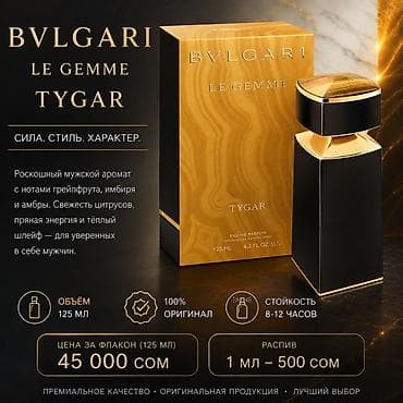 bvlgari tyger: BVLGARI Le Gemme Tygar — роскошный мужской парфюм с ярким характером — 1