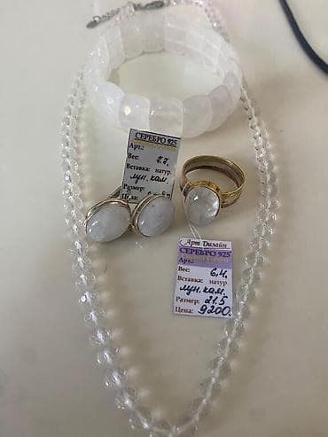 цепочки с именем: Все изделия эксклюзивные с натуральными камнями — 2