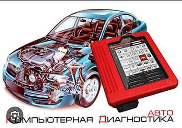 ат баши: Компьютеренная диагностика, чистка форсунок на профессиональном стенде — 2