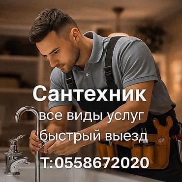 мастер по ремонту аристон: Монтаж и замена сантехники Больше 6 лет опыта — 1