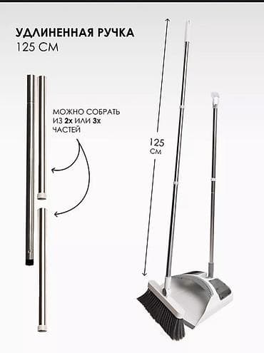 Щётка и совок — набор для уборки - Инновационная длинная ручка — 8