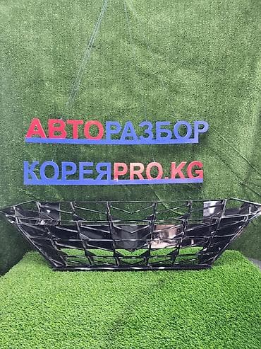 Автозапчасти: Решетка радиатора Hyundai Б/у, Оригинал — 1