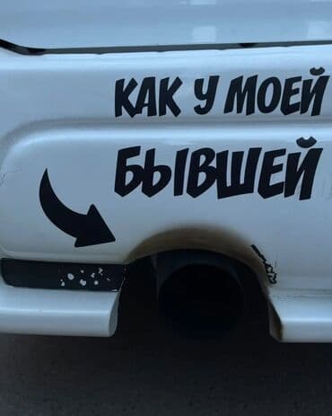 додж неон: #Наклейки на авто
#авто наклейки
#разроботка дизайна — 17