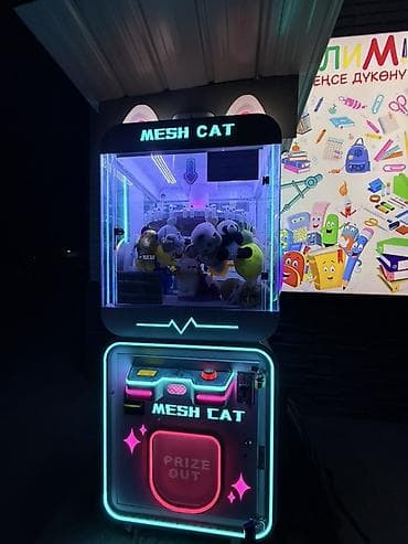 магазин лина: Игровой автомат «MESH CAT» (кран-манипулятор с мягкими игрушками — 2