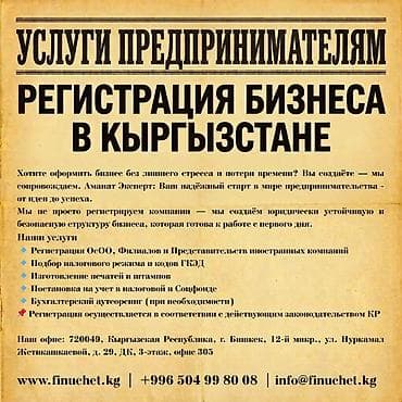 Юридические услуги | Трудовое право, Финансовое право | Консультация, Аутсорсинг