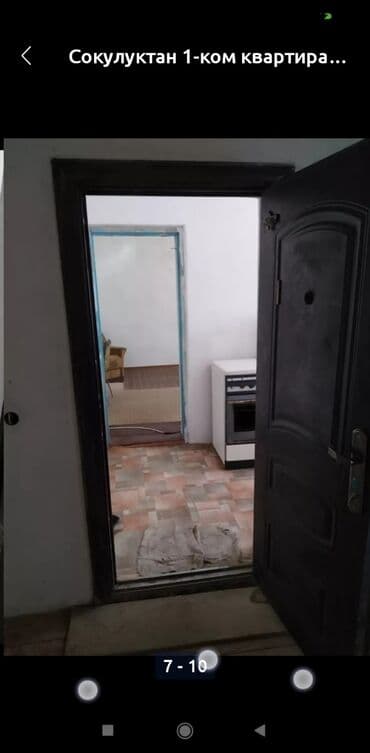 продажа дом в сокулуке: Дом, 40 м², 1 комната, Собственник — 11