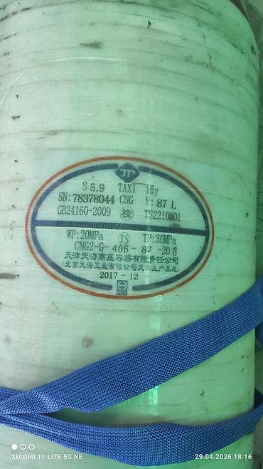 спринтер гурзовый: Баллон для сжатого природного газа (CNG) для автомобиля - Тип: CNG — 1