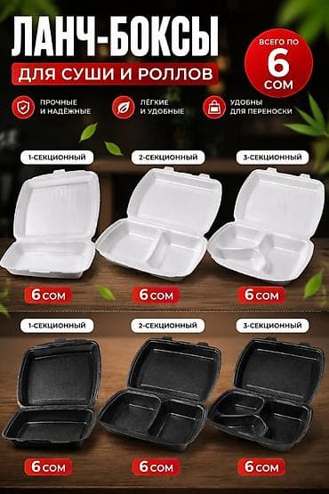 ящики для овощей купить: ОПТОМ Ланч-боксы для суши и ролы из ВПС (вспененного полистирола) для — 2