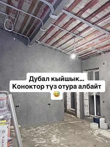 Инструменттер: Механизированная штукатурка стен и откосов - Выполняем штукатурные — 9