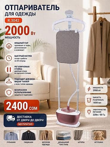 xbox 360 kinect: Отпариватель Напольный, 1,5 л, Автоотключение, Самоочистка, Долив воды в процессе глажки — 1