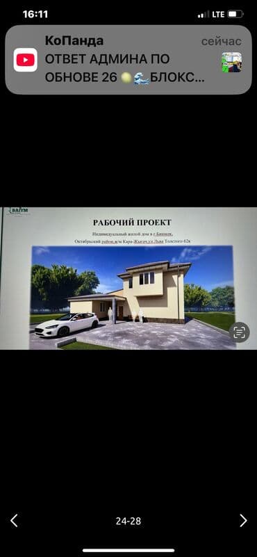 сухе батора: Коттедж, 240 м², 9 комнат, Собственник, Дизайнерский ремонт — 4