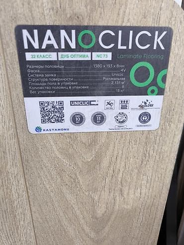 половой ламинат: Ламинат Kastamonu NANOClick, декор «Дуб Оптима» (NC 73) - Класс — 2