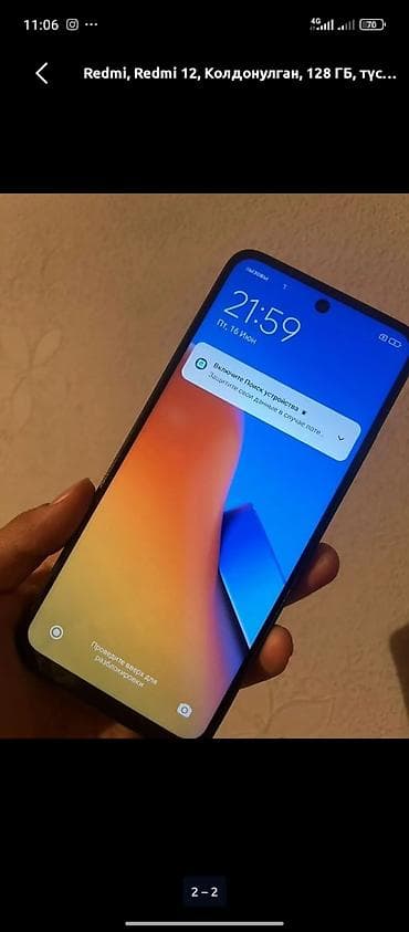 ps2 android: Redmi, Redmi 12, 128 ГБ, цвет - Черный, 2 SIM — 2