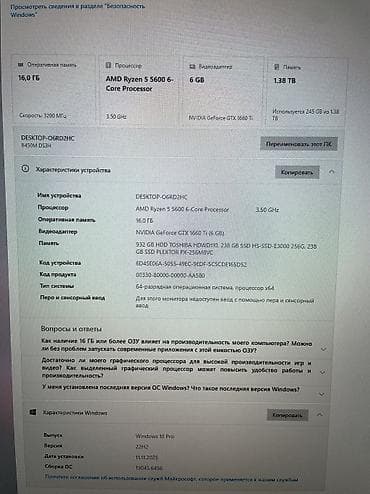 Стол компьютерлери, жумуш станциялары: Компьютер, ядролор - 6, ОЭТ 16 ГБ, Жумуш, окуу үчүн, Колдонулган, AMD A4, NVIDIA GeForce GTX 1660 Ti, HDD + SSD — 4