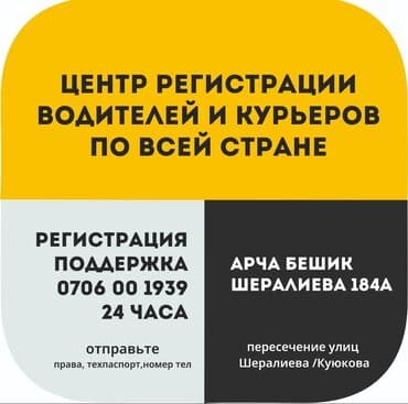 работа в бишкеке швейный цех: Требуется Водитель такси - С личным транспортом, Без опыта, Премии, Подработка, Старше 23 лет — 2