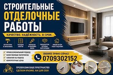 установка дверных замков на входные двери: Строительные отделочные работы под ключ Качество. Надежность. В срок — 1