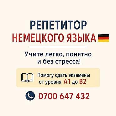 Курсы немецкого языка at lalafo.kg Курсы немецкого языка