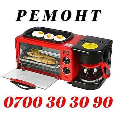 ремонт газовых горелок: Ремонт духовок Ремонт духовок Ремонт духовок Ремонт духовок Ремонт — 1