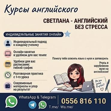 Курсы английского языка