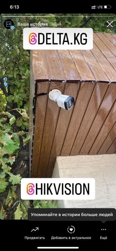 electro: Системы видеонаблюдения, Домофоны, Системы автоматического пожаротушения | Офисы, Квартиры, Дома | Установка, Демонтаж, Настройка — 10