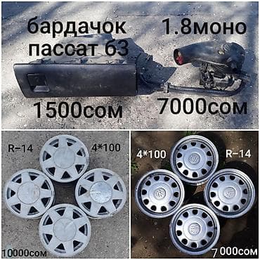 руль фит: Руль Volkswagen 1995 г., Б/у, Оригинал, Германия — 8