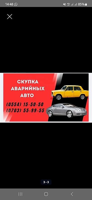 выкуп грузовых авто: Скупка аварийных авто срочный — 1