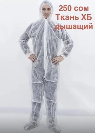 Защитный одноразовый комбинезон с капюшоном. - Материал: дышащая