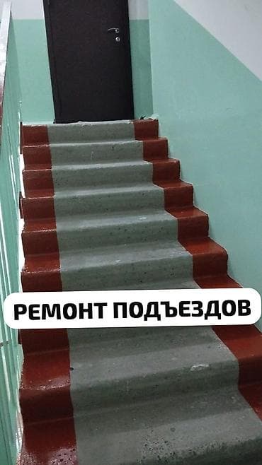 строительный пневматический пистолет: Ремонт под ключ | Больше 6 лет опыта — 4