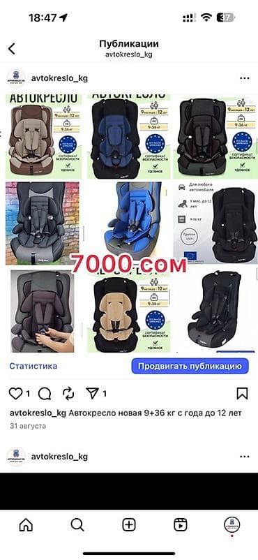 аренда автокресла: Детские автокресла и бустеры - Автокресла группы 0+/1 (0–18 кг — 6