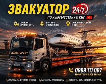 С лебедкой, С манипулятором, Со сдвижной платформой