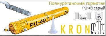 Дом и сад: Для пластика, Влагостойский — 3