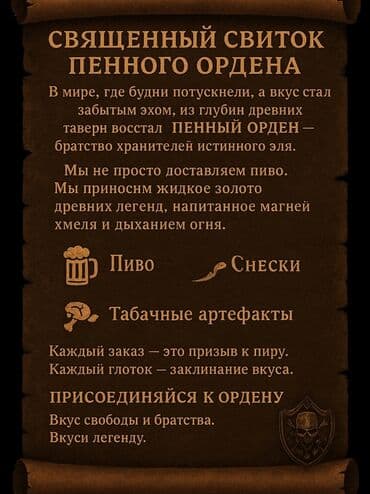 обзор цен на строительные и отделочные работы в бишкеке: --- ⚔️ Приветствую, хранители пенного пламени! Я — Михаил — 3