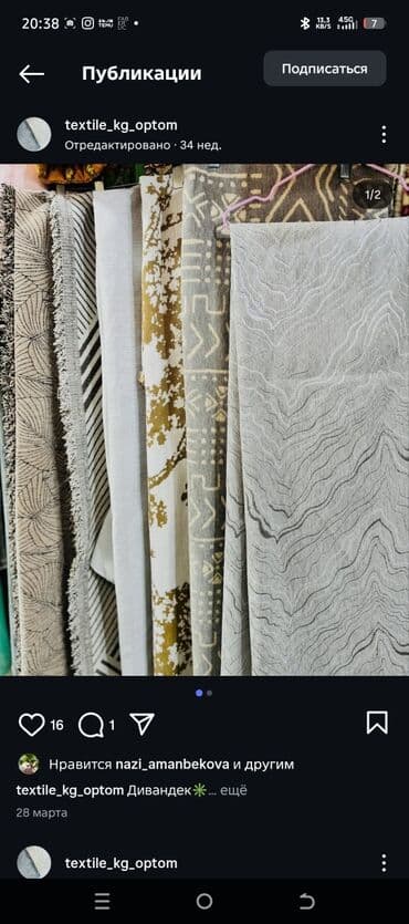 разнообразие: Дивандек — накидка/покрывало для дивана - Назначение: защита обивки — 2