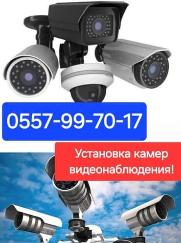 сколько стоит установка газового оборудования: Предлагаем профессиональную услугу по установке камер видеонаблюдения — 5