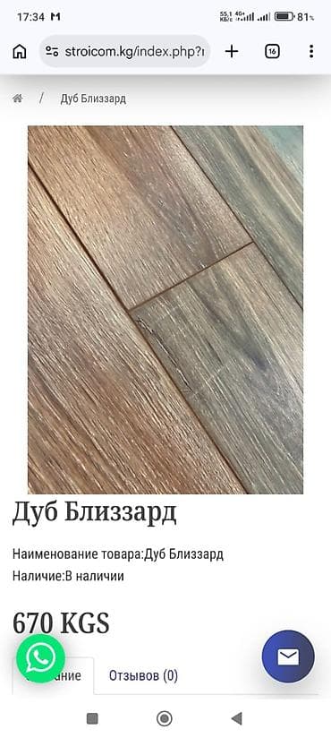 фаски: Ламинат 8 мм, фаска 4V Коллекция декоров: - Дуб Лион — светлый, с — 9