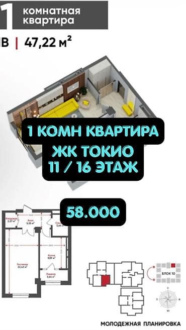 5: 1 комната, 47 м², Технопарк Элитка, 11 этаж, ПСО (под самоотделку) — 1