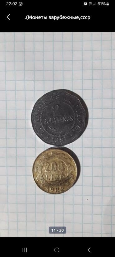 эллиптический тренажер купить в бишкеке: Монеты — 19