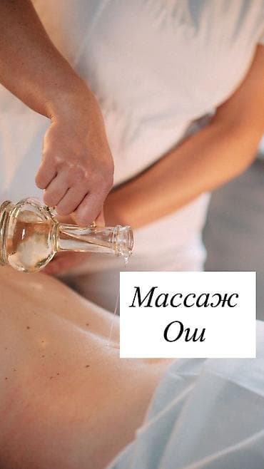 спортивный массаж: SPA-салон | Массаж — 1